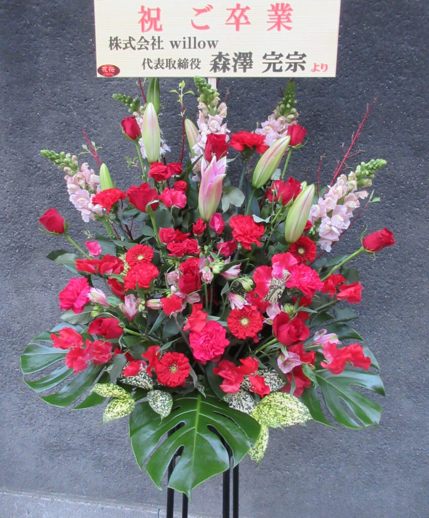 お取引先様へ卒業式のお祝いスタンド花をお送りいたしました。